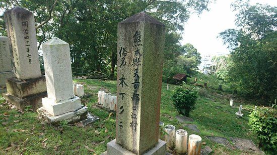 Japanese Cemetery