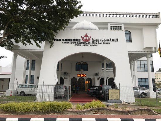 Pusat Sejarah Brunei